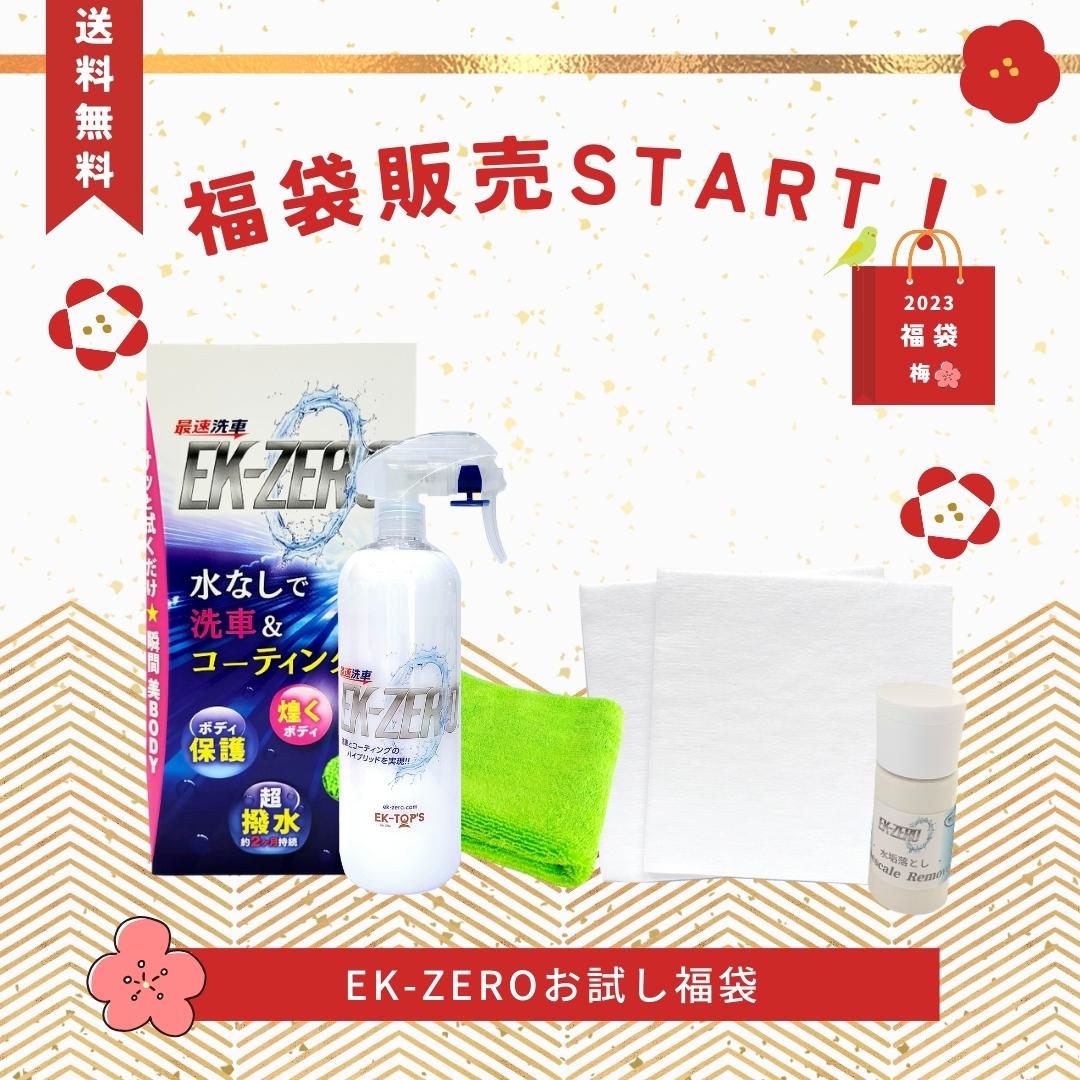 激安本物 EK様専用ページ EK-ZERO ek様 専用ページ ベビー・キッズ